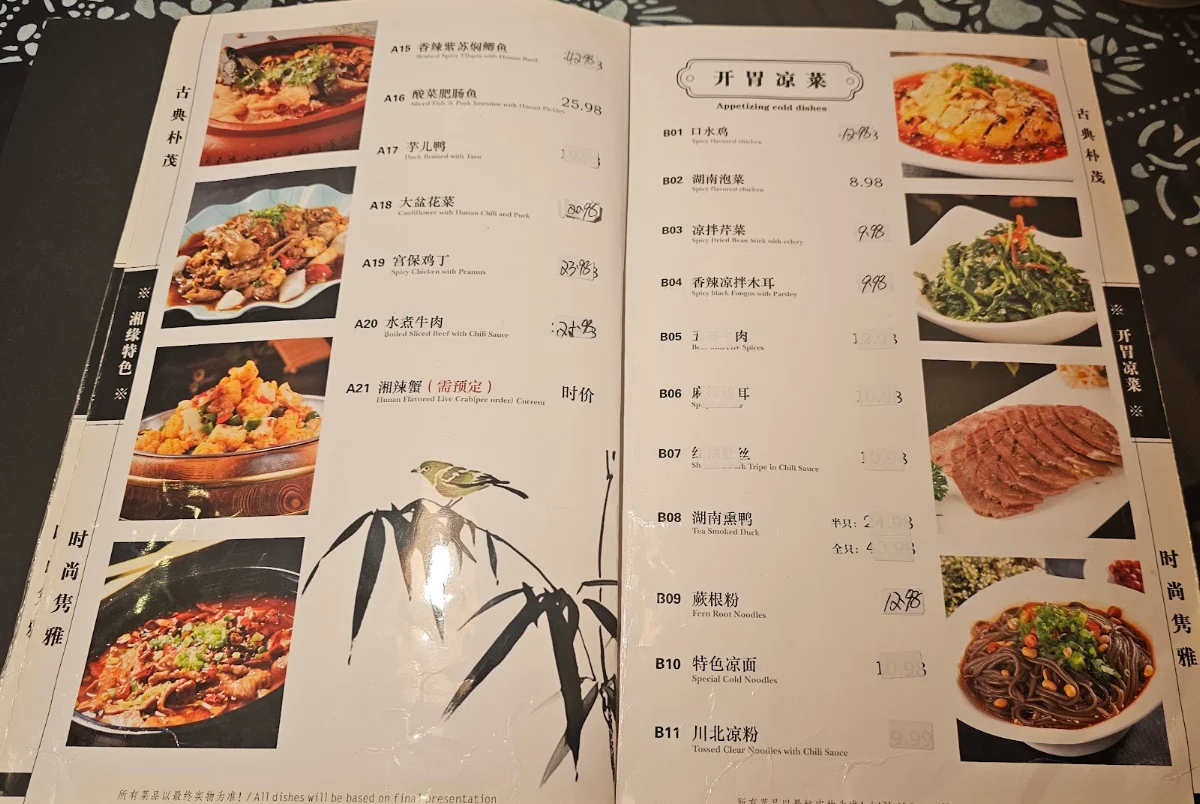 Menu, Alvin Garden