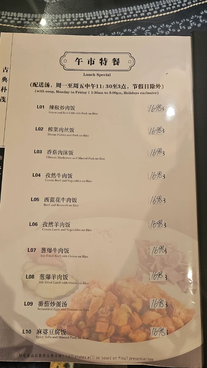 Menu, Alvin Garden