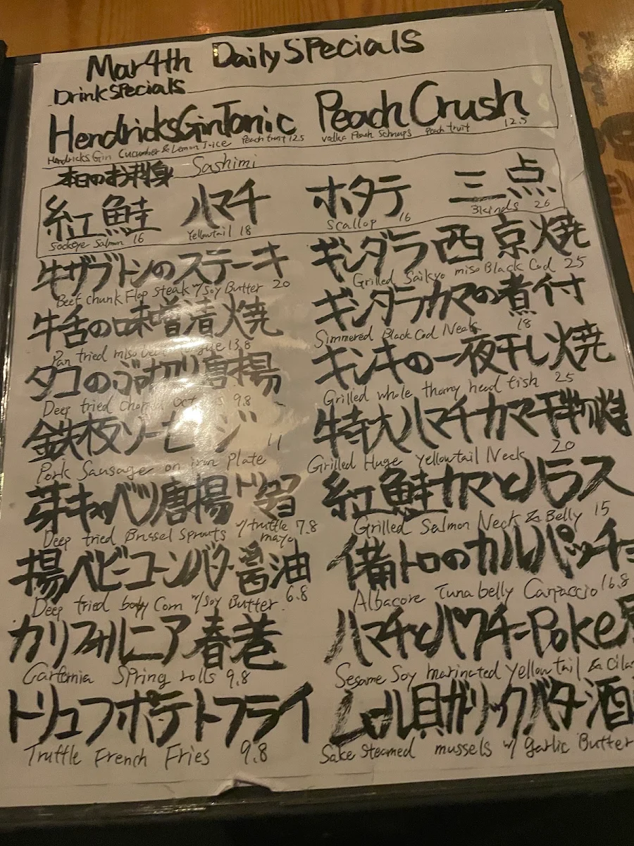 Menu, Guu with Otokomae