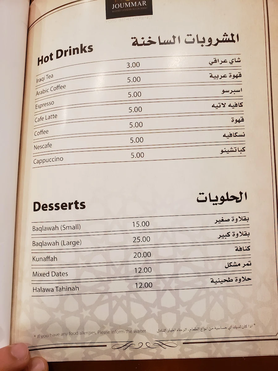 Menu, Aghati Restaurant