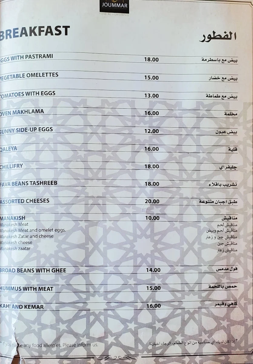 Menu, Aghati Restaurant