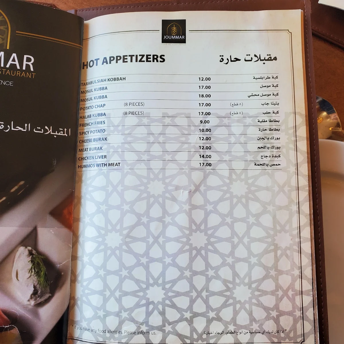 Menu, Aghati Restaurant