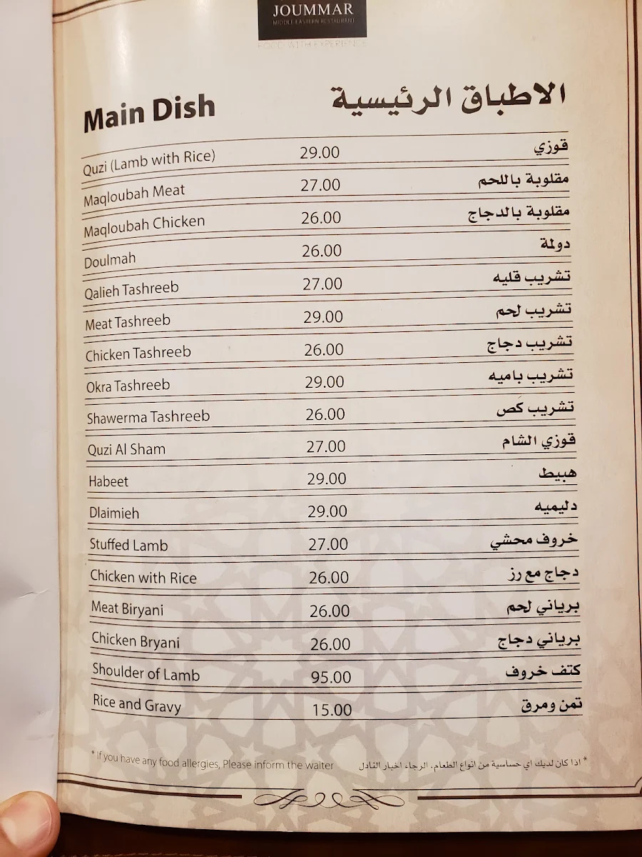 Menu, Aghati Restaurant