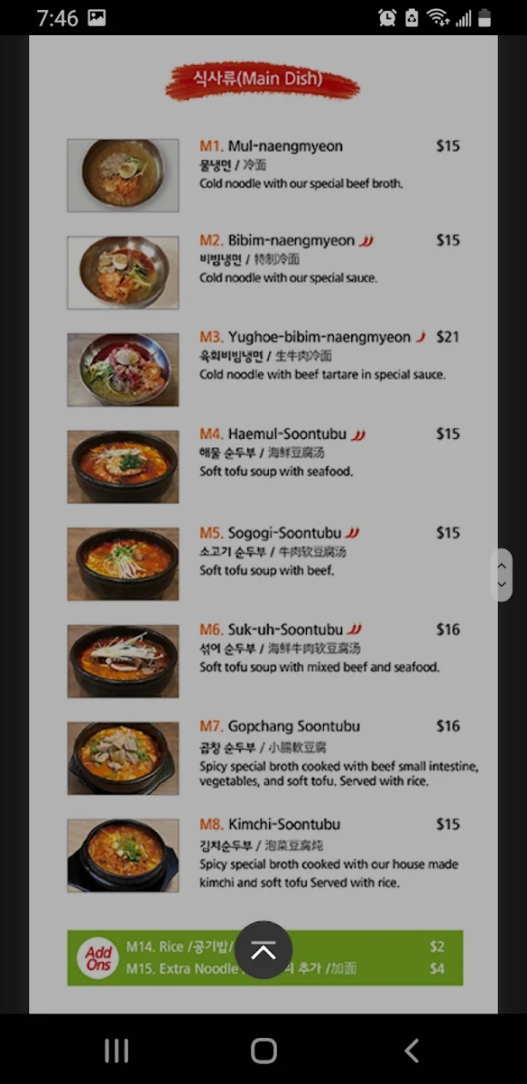 Menu photo 4