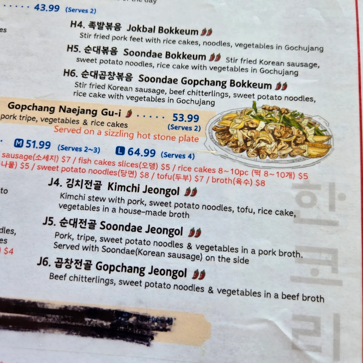 Menu, HAN COREA (MACLEOD) Korean Cuisine