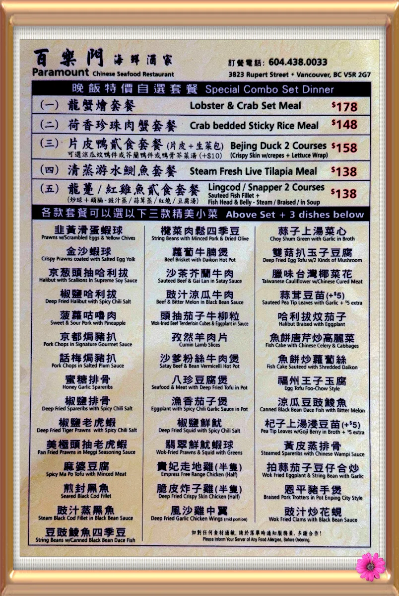 Menu, Paramount Chinese Seafood Restaurant