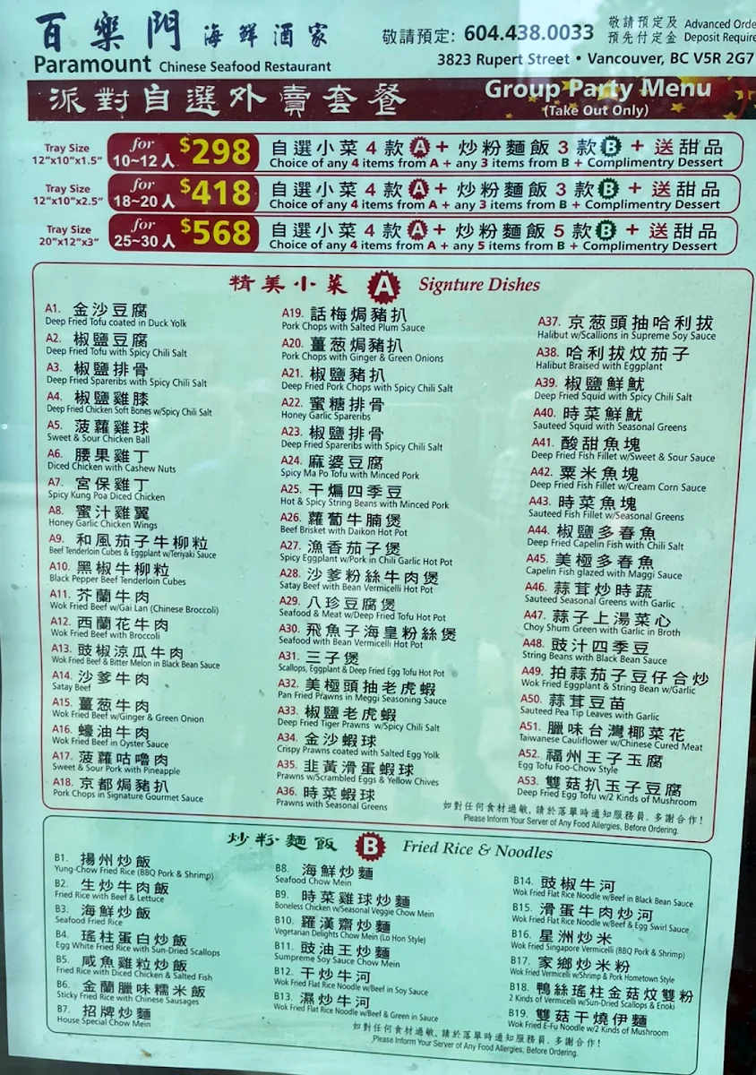 Menu, Paramount Chinese Seafood Restaurant