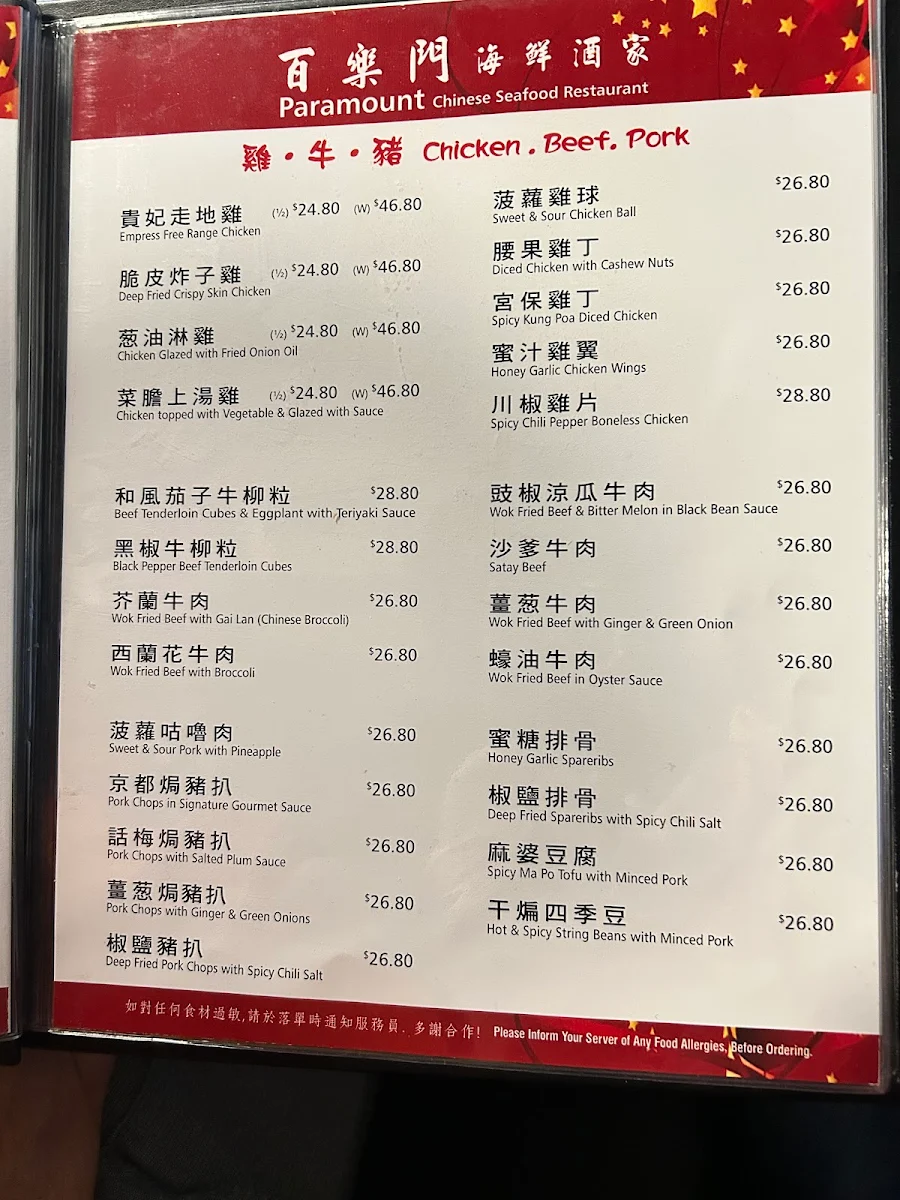 Menu, Paramount Chinese Seafood Restaurant
