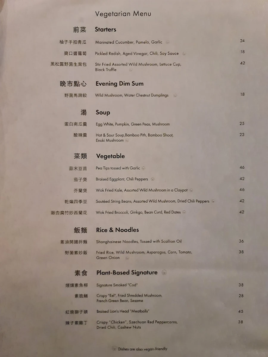 Menu, Mott 32 Vancouver
