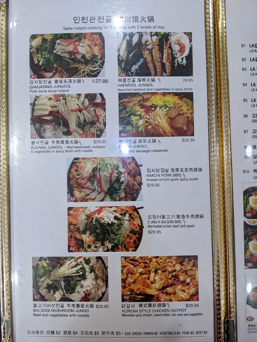 Menu photo 3