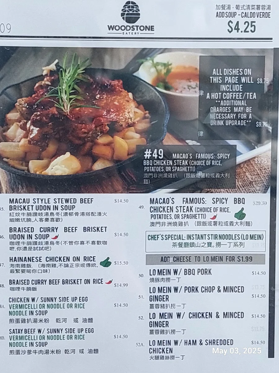 Menu, Woodstone Eatery 森石