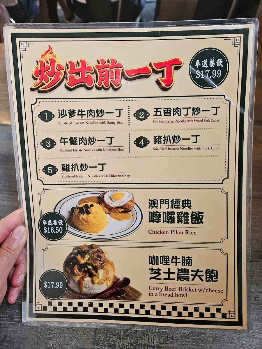 Menu, Woodstone Eatery 森石