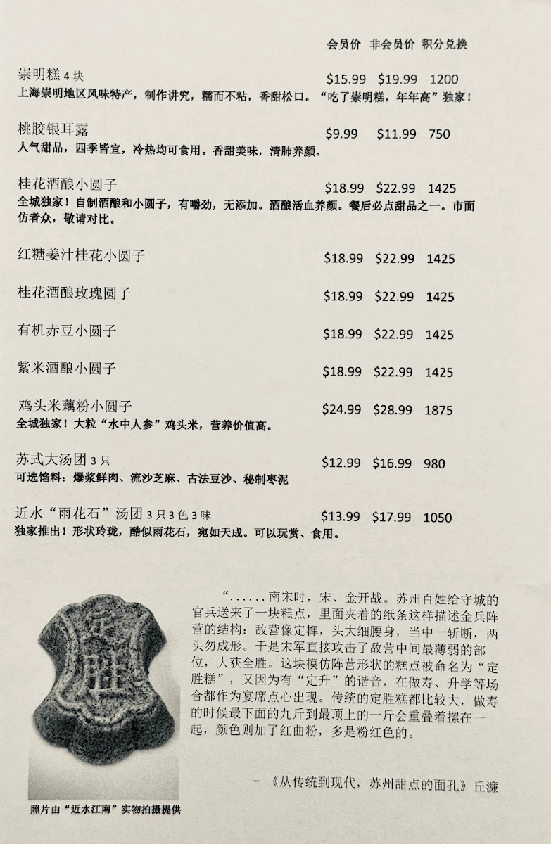 Menu, Yan's Kitchen