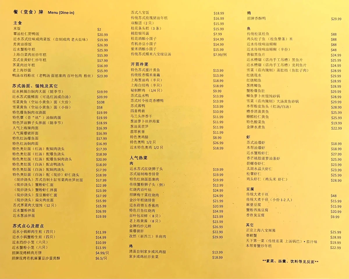 Menu, Yan's Kitchen