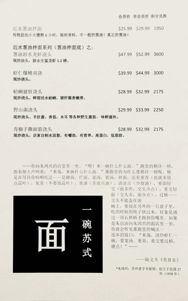 Menu, Yan's Kitchen