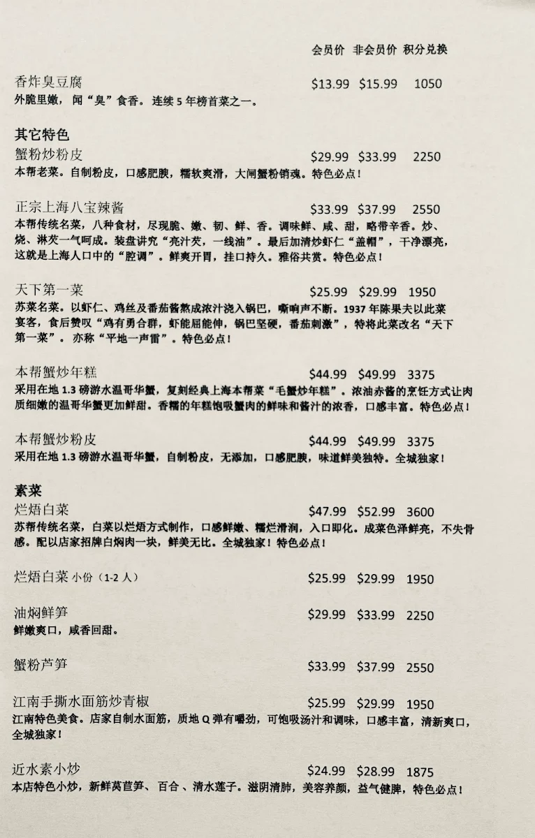 Menu, Yan's Kitchen