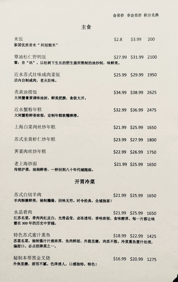 Menu, Yan's Kitchen