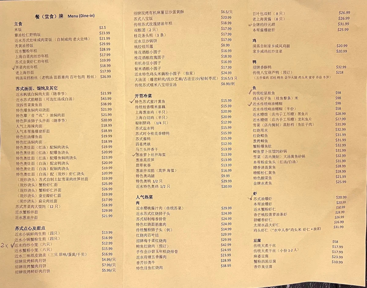 Menu, Yan's Kitchen