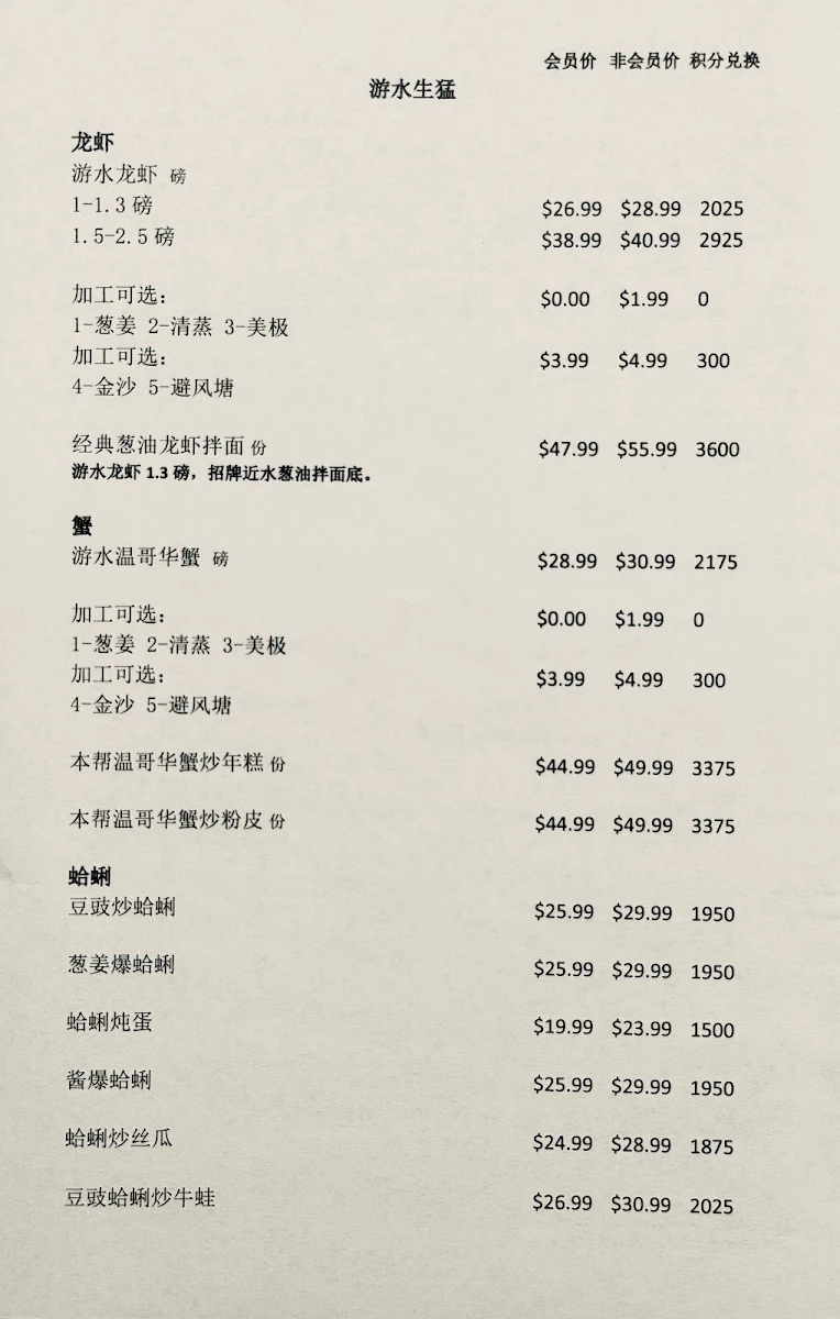 Menu, Yan's Kitchen