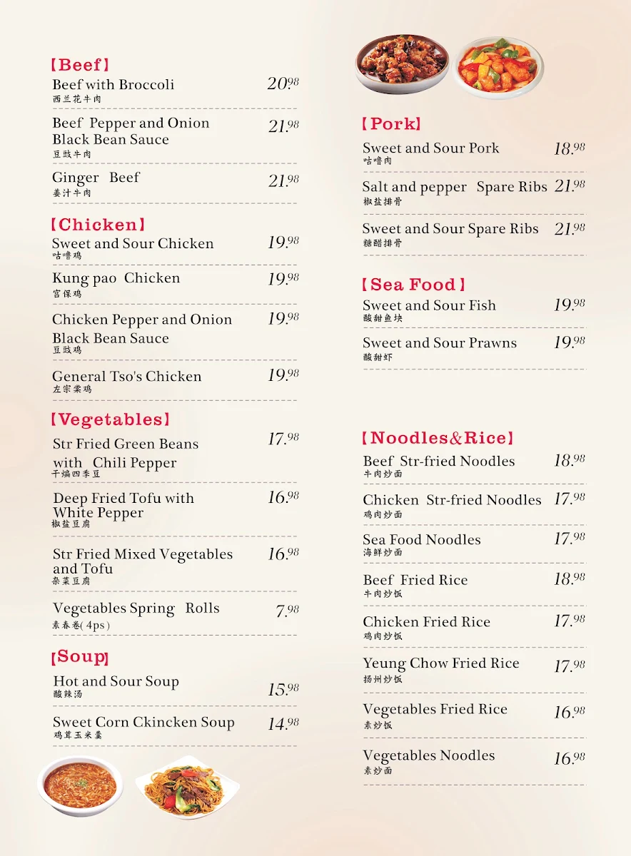 Menu, 湘味湖南菜 Xiangwei Chinese Cuisine