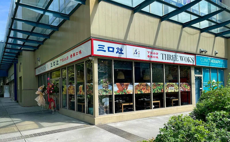 Three Woks 三口灶