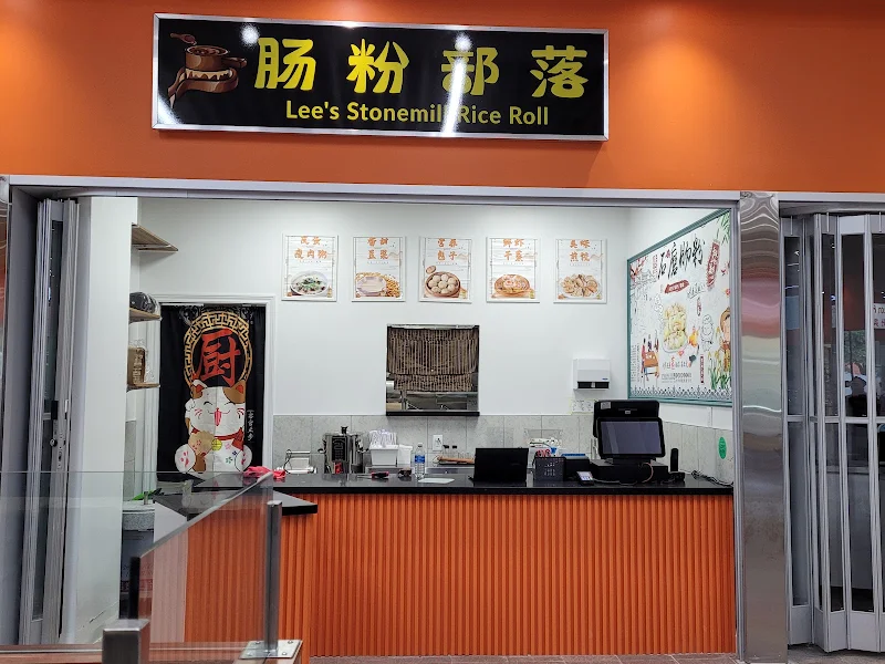 R16 叉烧肠 粉 / BBQ Pork Rice Roll