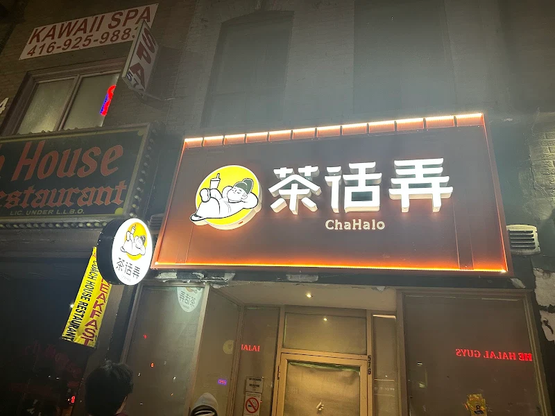 ChaHalo 茶话弄 - Downtown