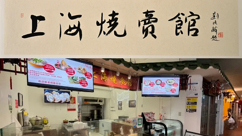 Shanghai Shaomai