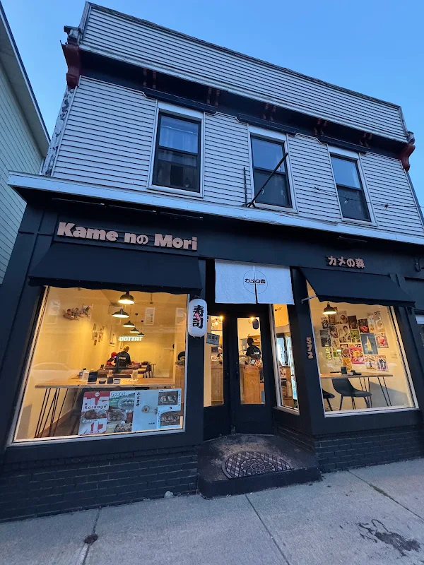 Kame no Mori