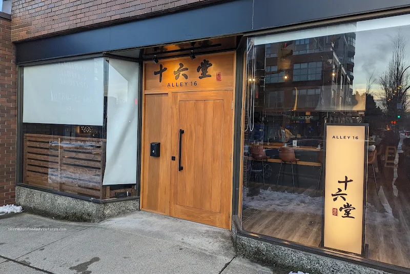 Alley 16 (十六堂)