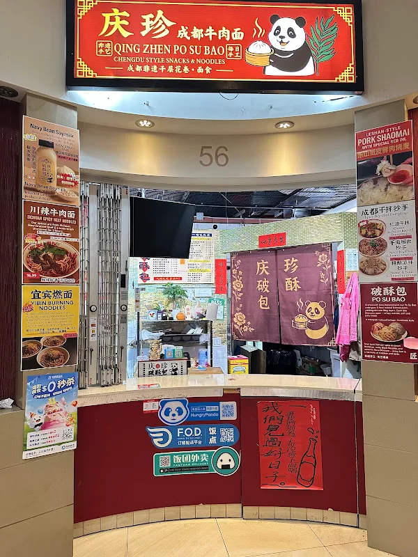 QingZhen‘s beef Noodles