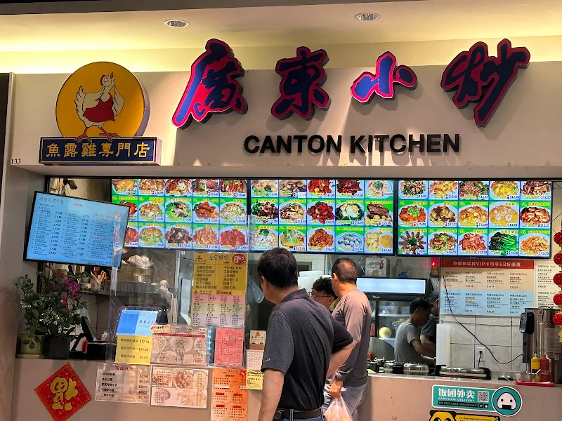 Canton Kitchen 廣東小炒