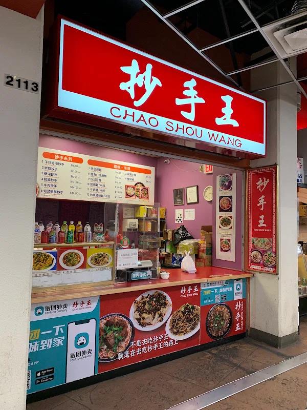 Chao Shou Wang