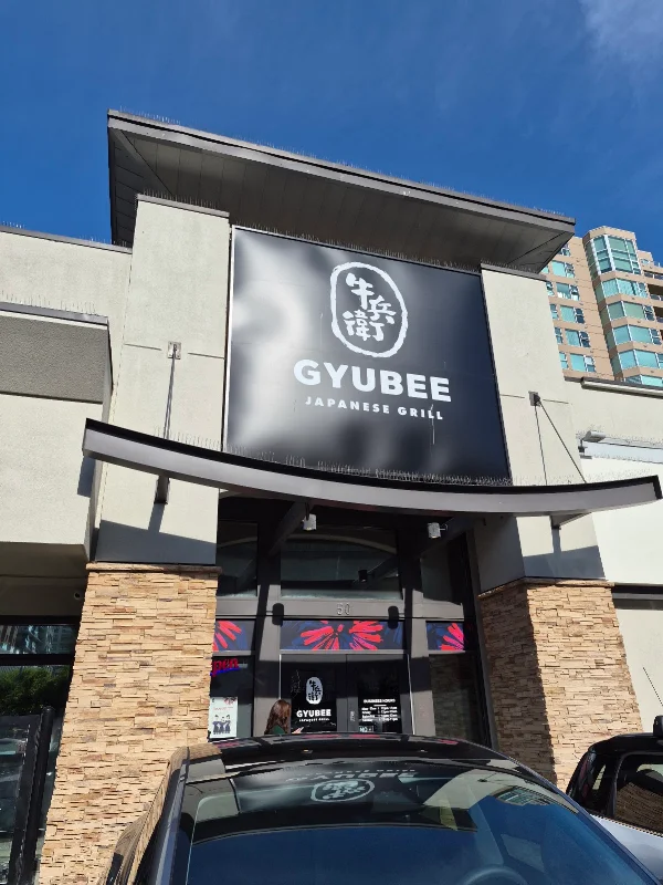 Gyubee Japanese Grill (Vancouver)