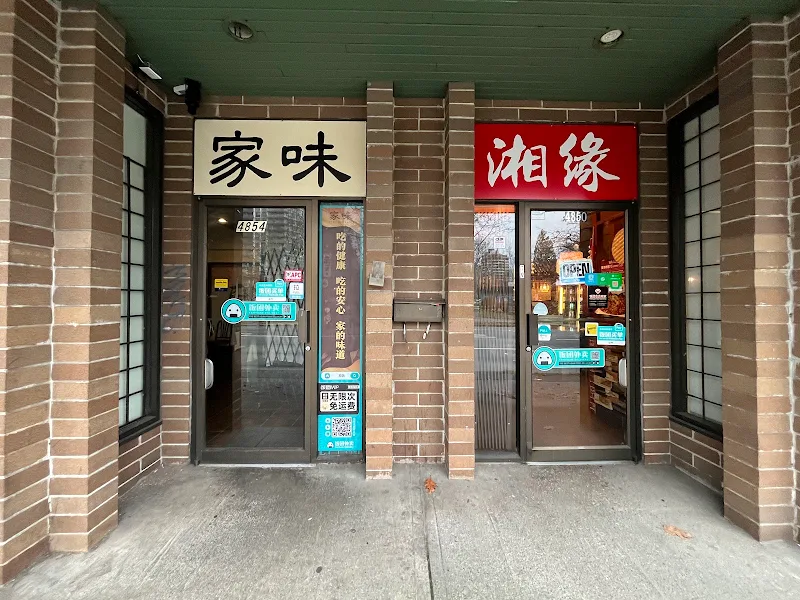 Jia Wei Restaurant