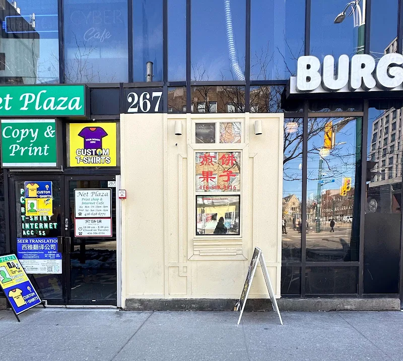 Corner Crepe Co 街边煎饼铺