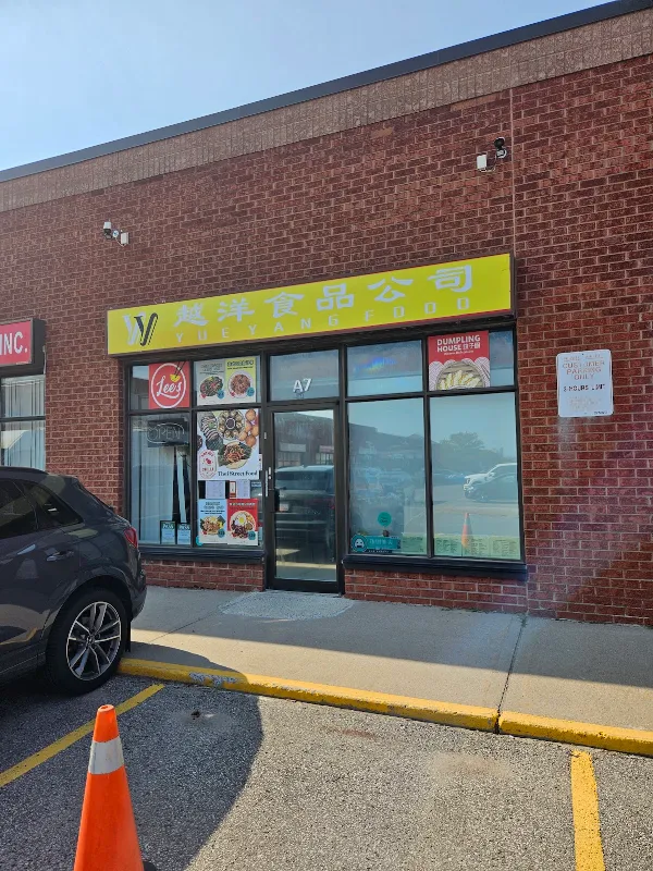 Lee's Dumpling House (Scarborough)