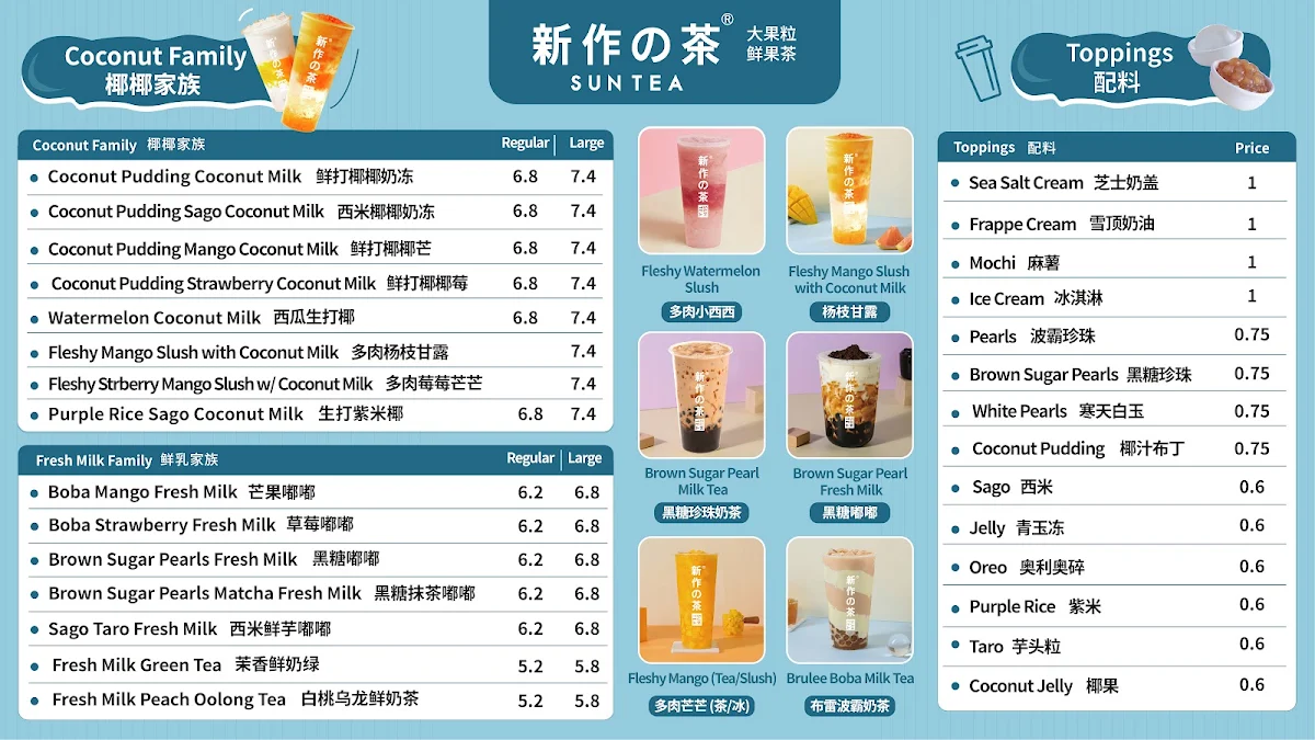 Menu, SunTea 新作の茶 Ackroyd