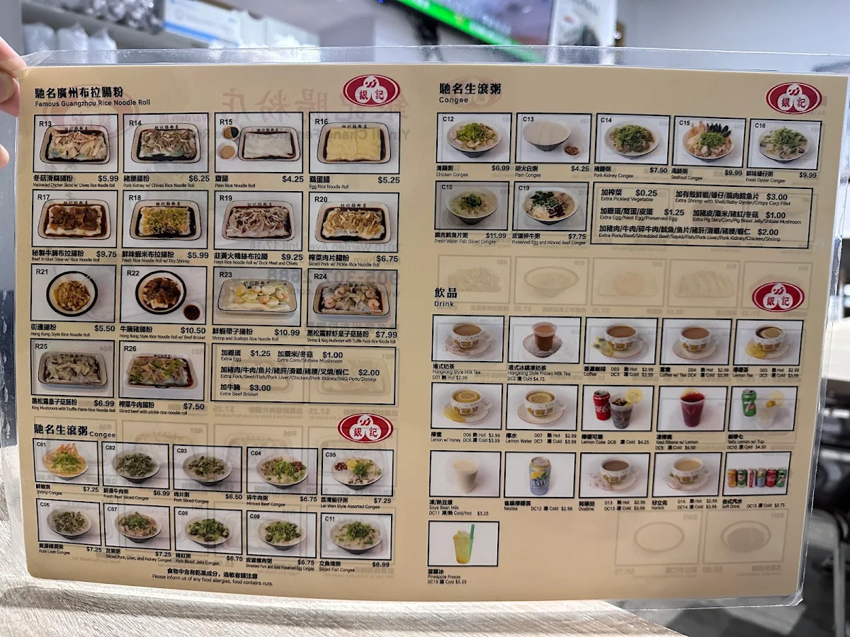 Menu, Yin Ji Chang Fen
