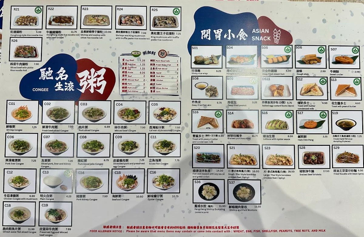 Menu, Yin Ji Chang Fen