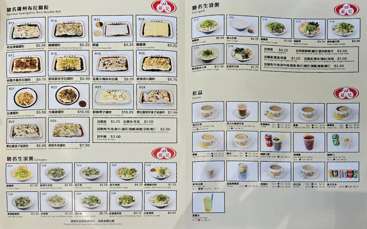 Menu, Yin Ji Chang Fen