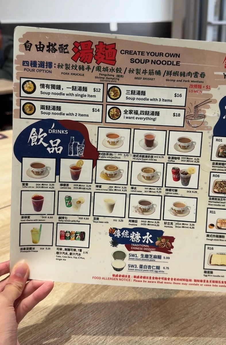 Menu, Yin Ji Chang Fen