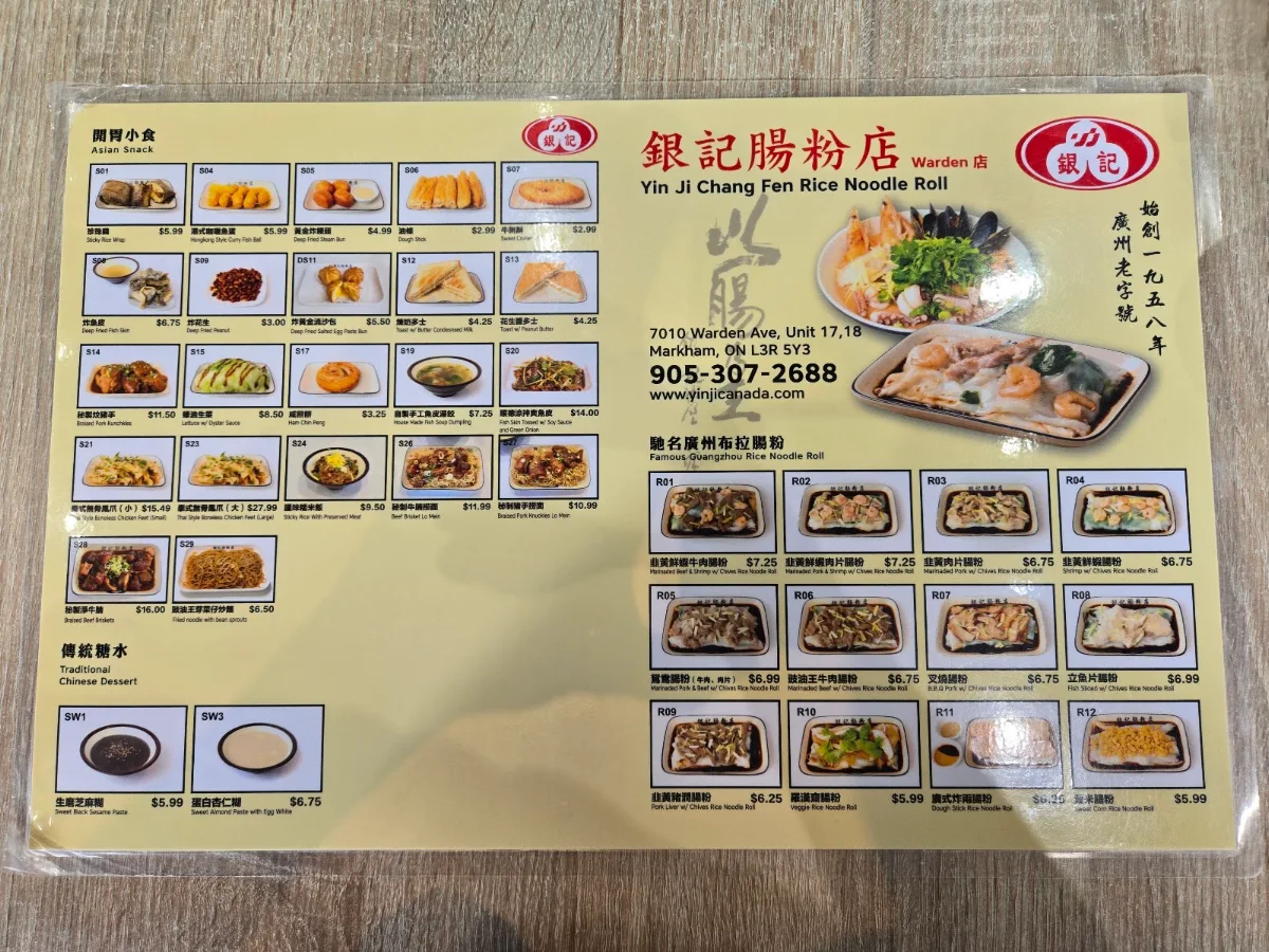 Menu, Yin Ji Chang Fen