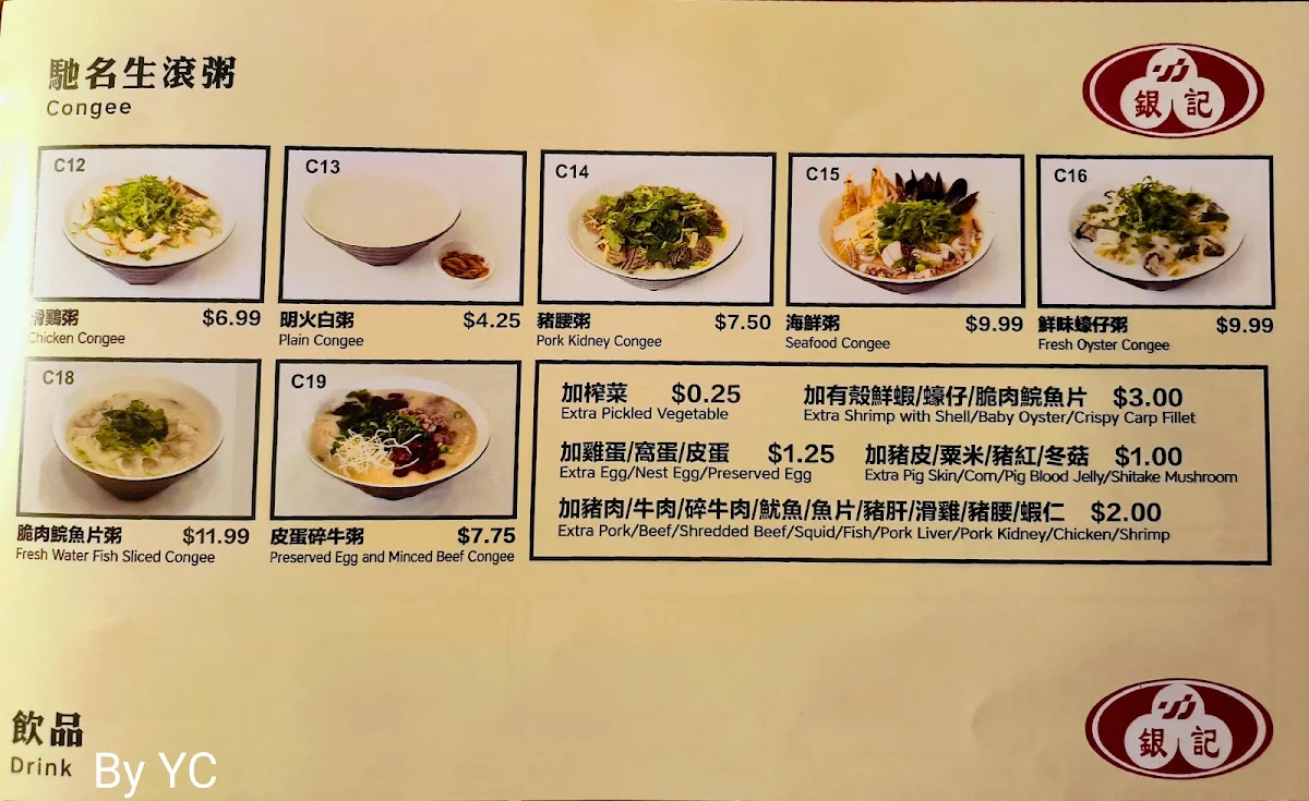 Menu, Yin Ji Chang Fen