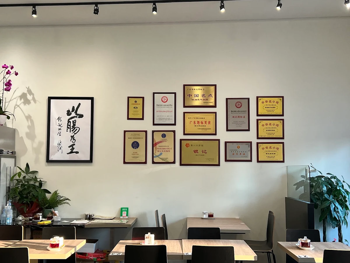 Vibe, Yin Ji Chang Fen