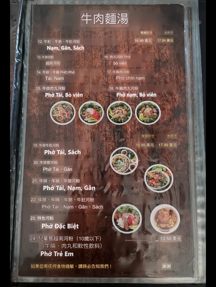 Menu, Phở Hồng Vietnamese Restaurant