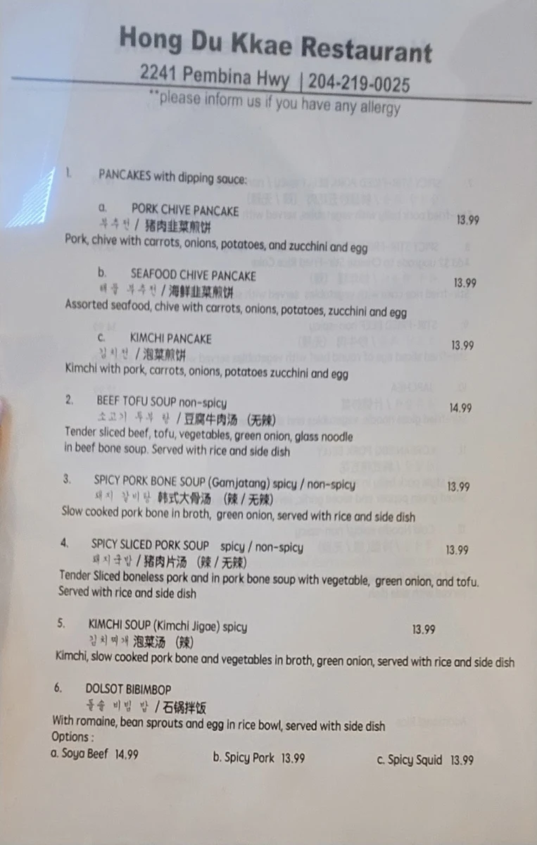 Menu, Hong Du Kkae