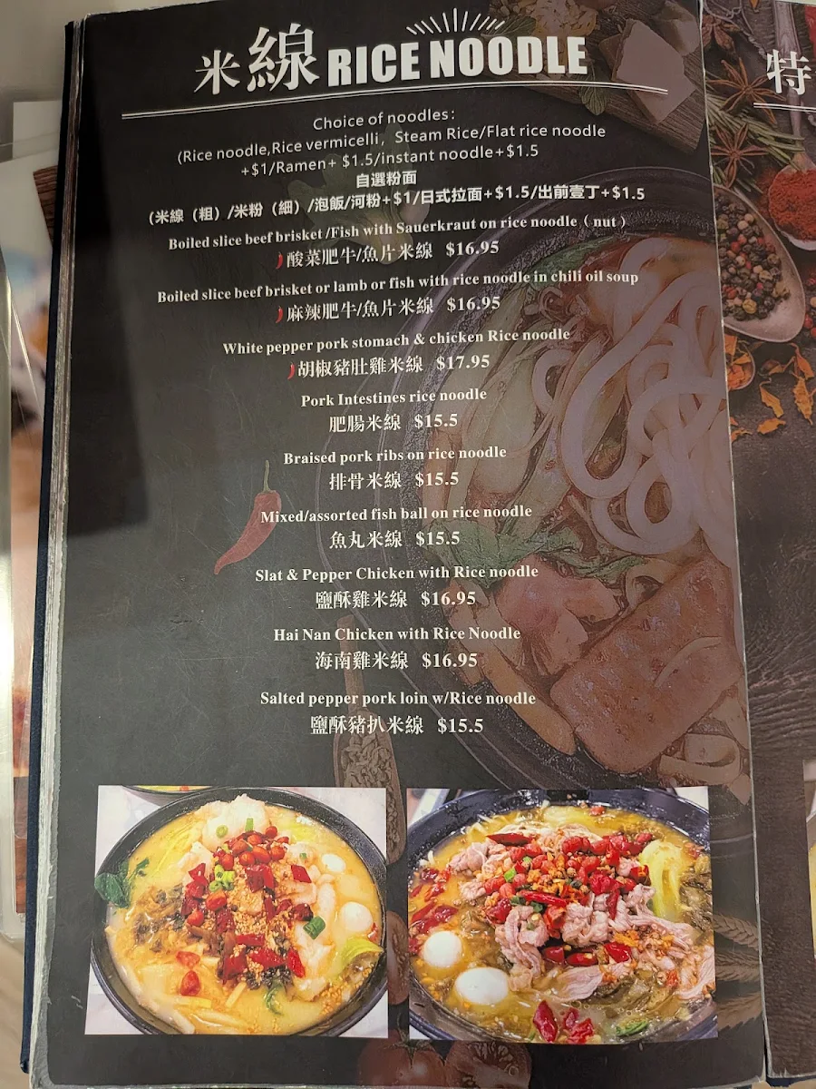 Menu, Avery Cafe