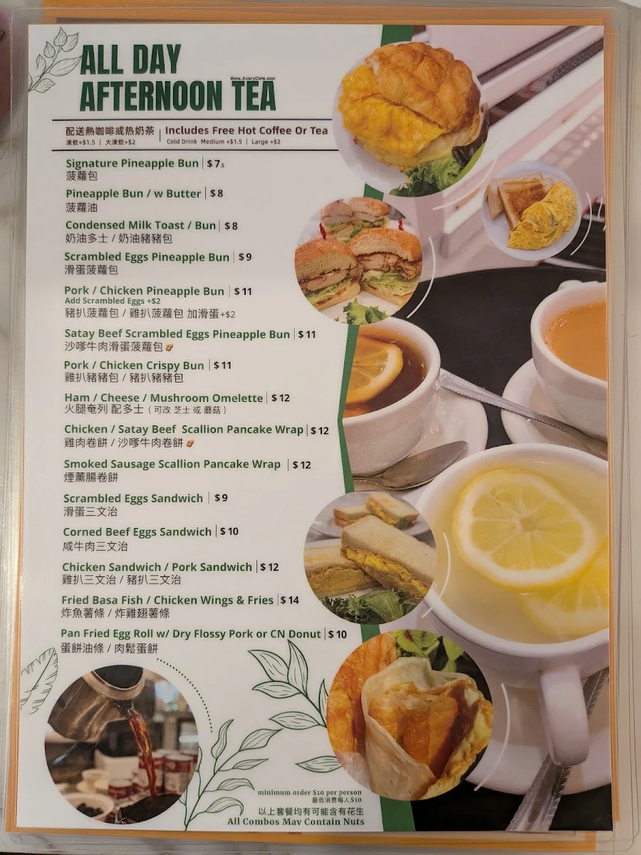 Menu, Avery Cafe