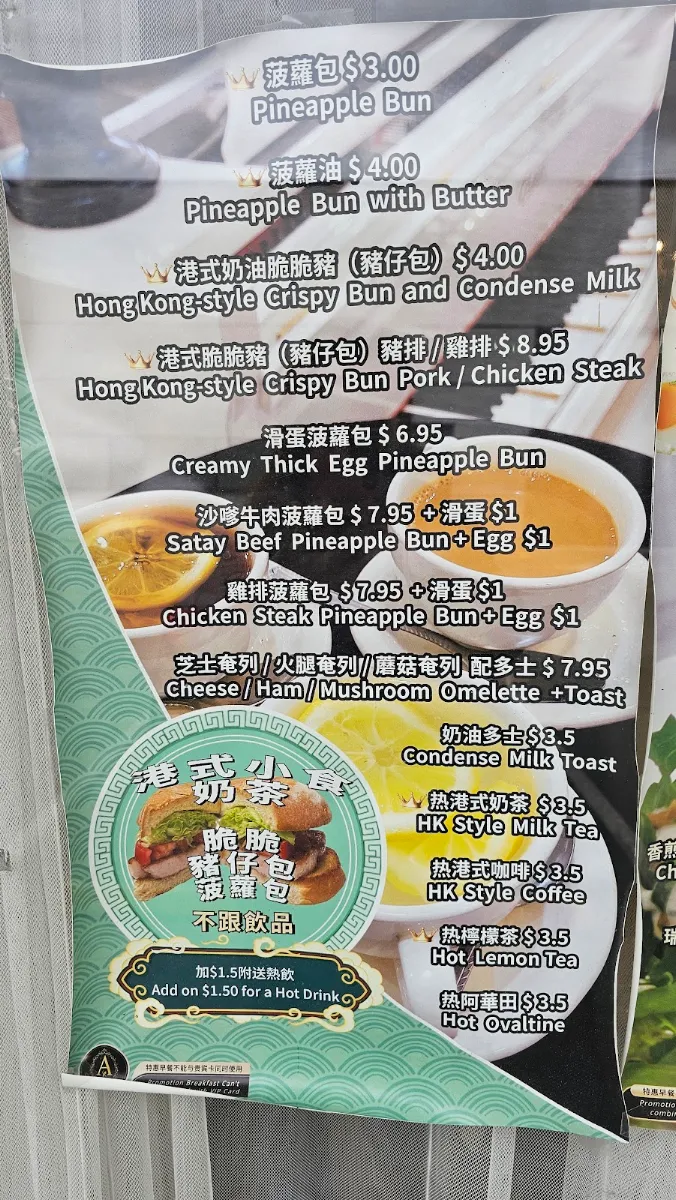 Menu, Avery Cafe